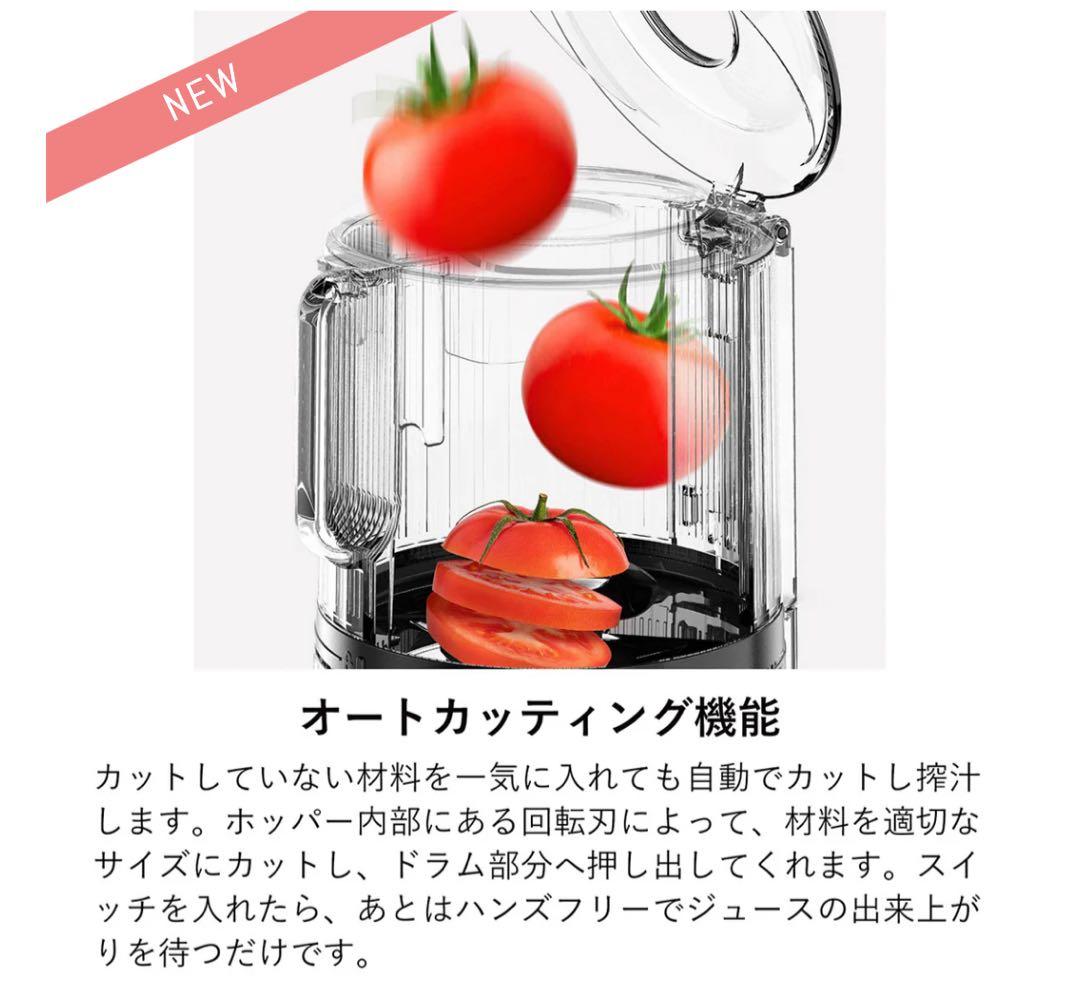 ヒューロム　コールドプレスジューサー　H70FTシリーズ 2025年モデル