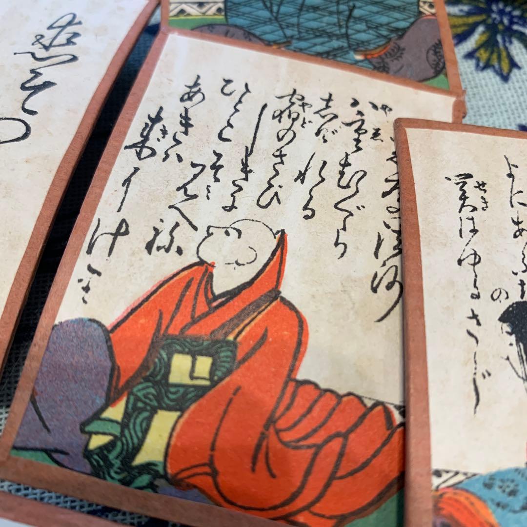 超希少百人一首かるた