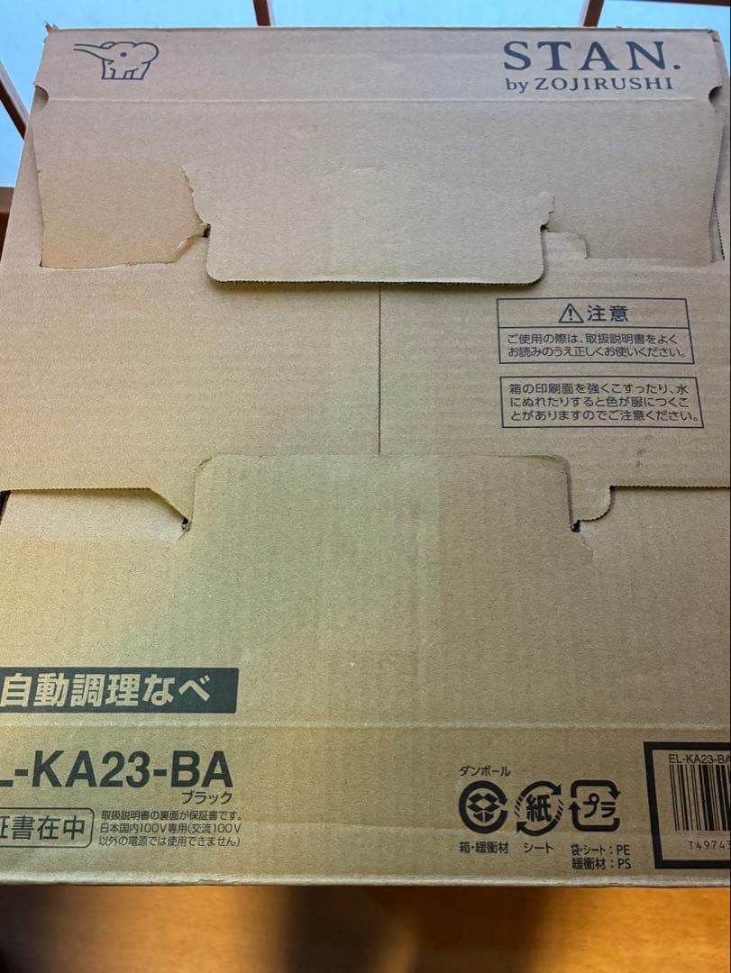象印 ZOJIRUSHI STAN 自動調理鍋 ブラック 新品未使用 23年製