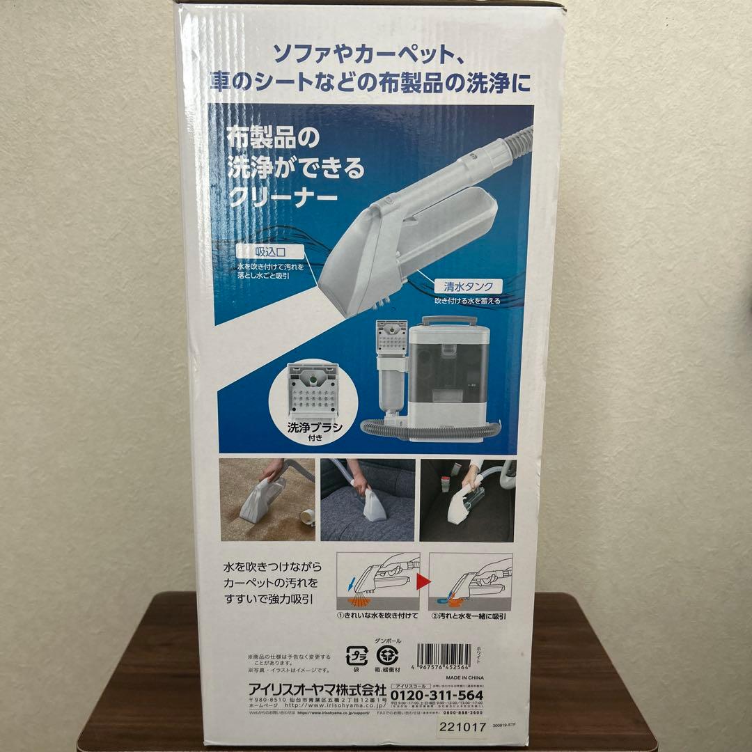 新品、未使用リンサークリーナー　RNS-300 新品