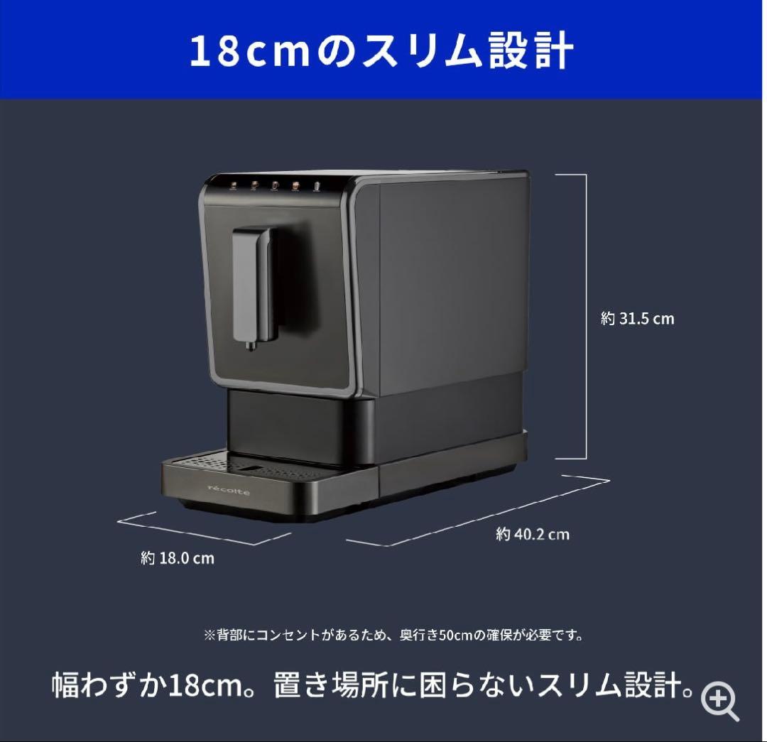 recolte レコルト 全自動コーヒーメーカー REC-1 【未使用品】