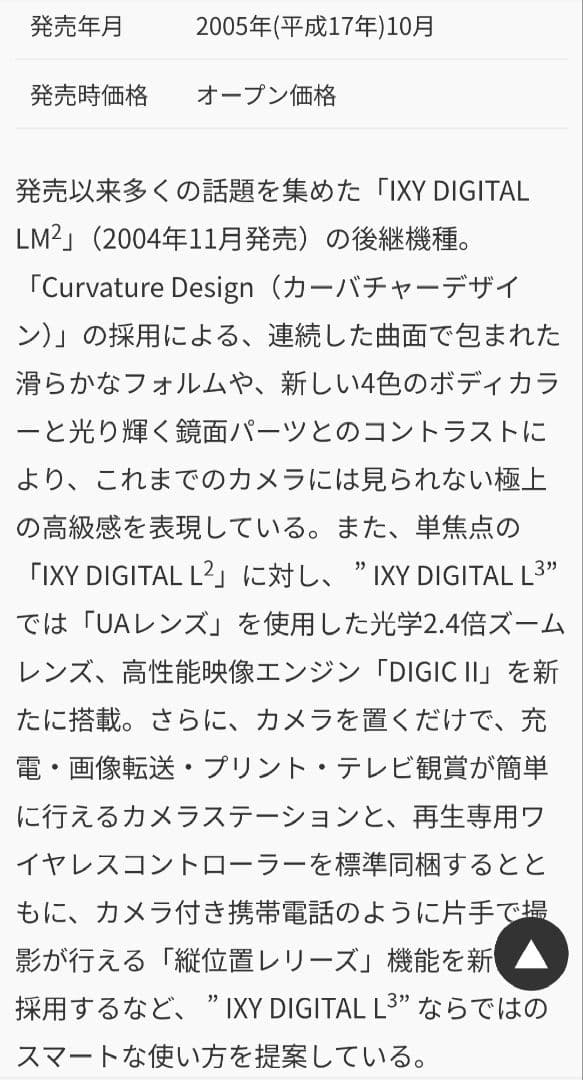 【美品】Canon IXY DIGITAL L3 コンパクトデジタルカメラ