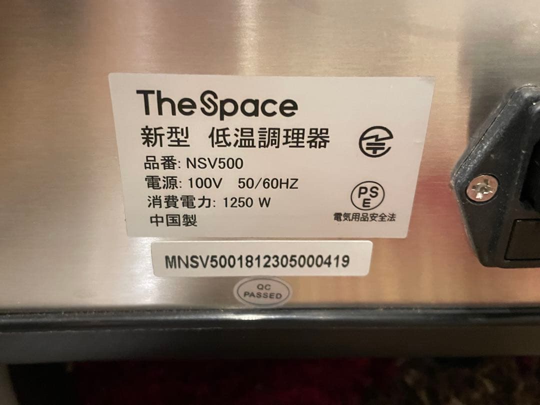 THESPACE 真空低温調理器 NSV500
