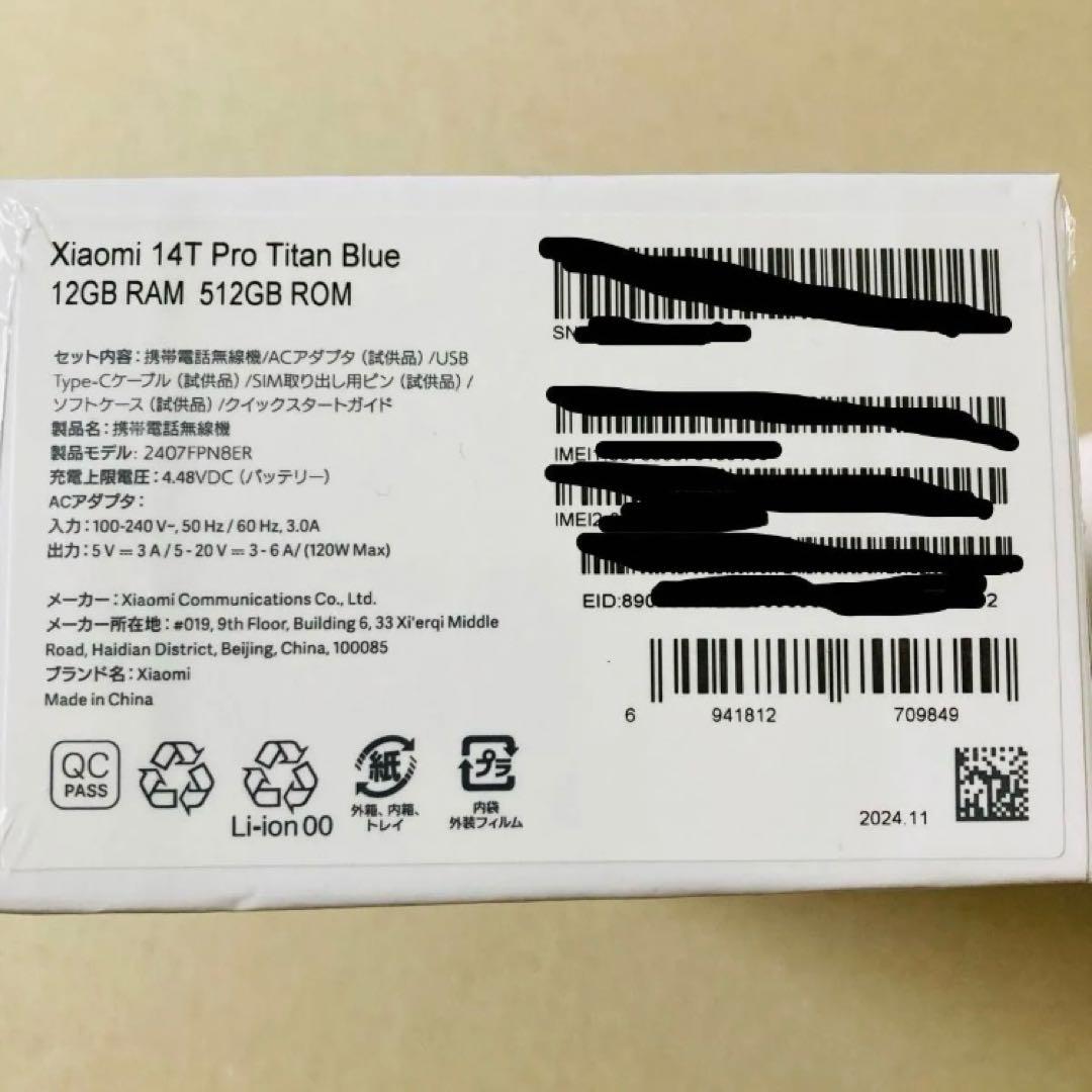 【未開封】Xiaomi 14T Pro 512GB チタンブルー