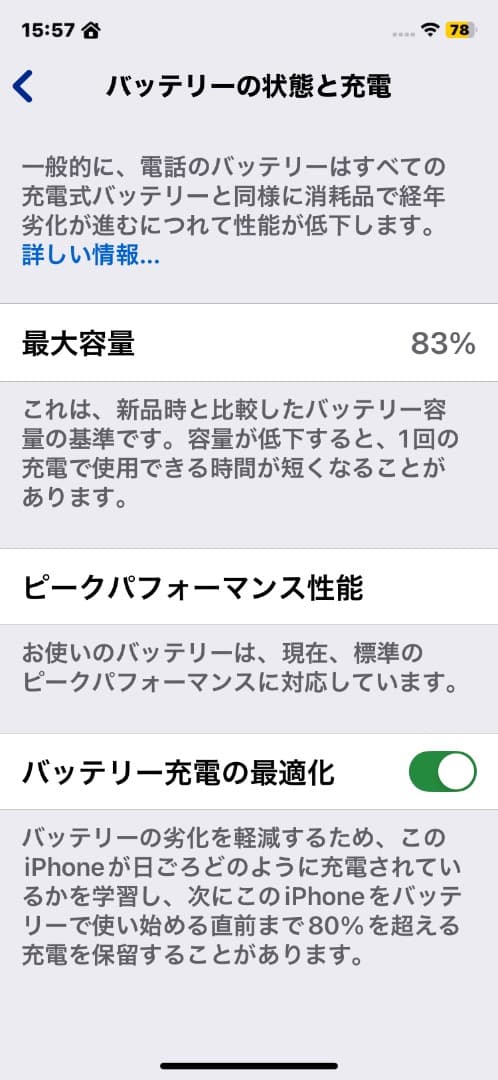 iPhoneXR【サイレントスイッチ破損】64GB レッド