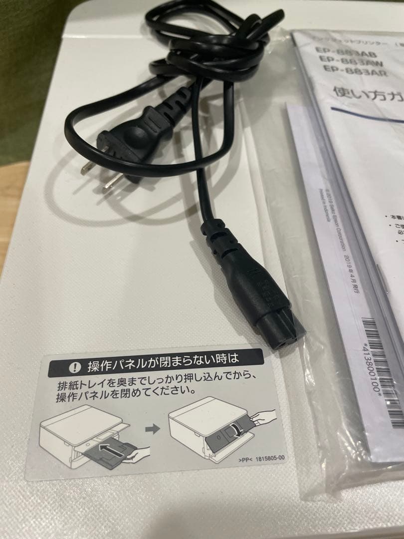 EPSON EP-883AW インクジェットプリンター