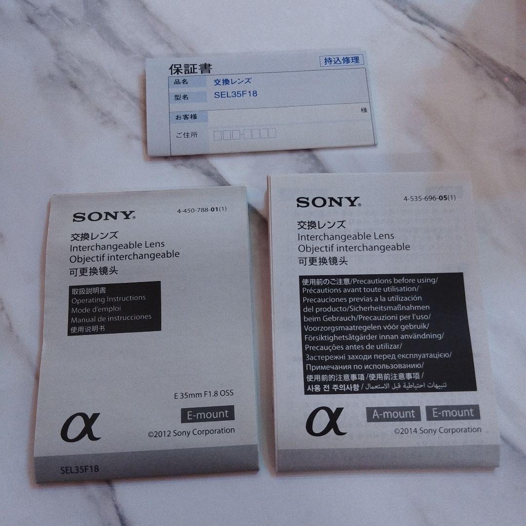 断*中様 Sony SEL35F18　α　 Eマウントレンズ　E35mm F