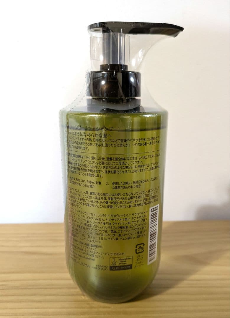 Co.Lab シルキースムースナリッシング　モリンダ　パートナーコ