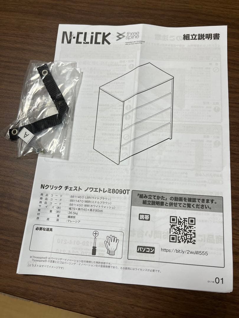 4段チェスト ナチュラルウッド オーク ニトリ タンス