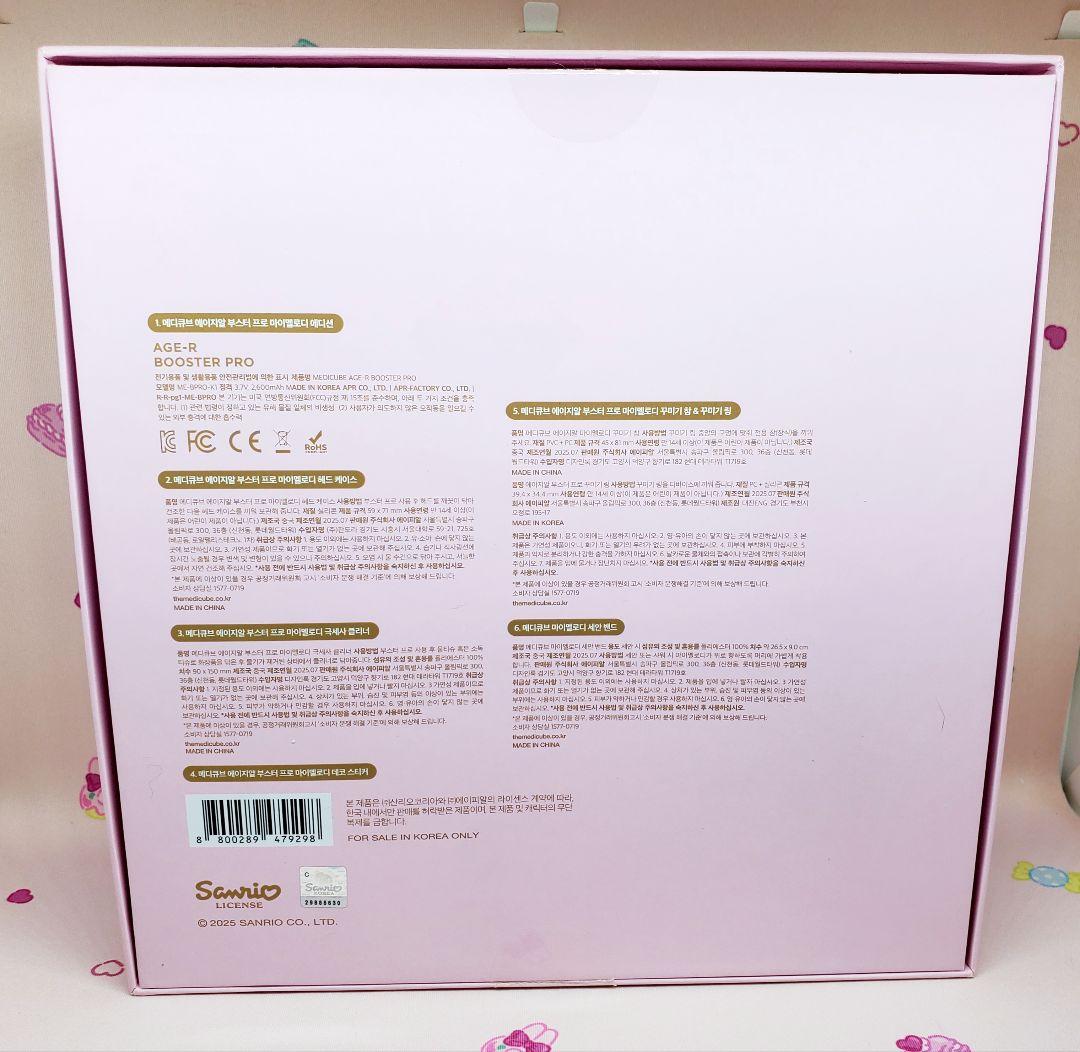 まいやん様メディキューブマイメロディAGE-R BOOSTER PRO美顔器限定