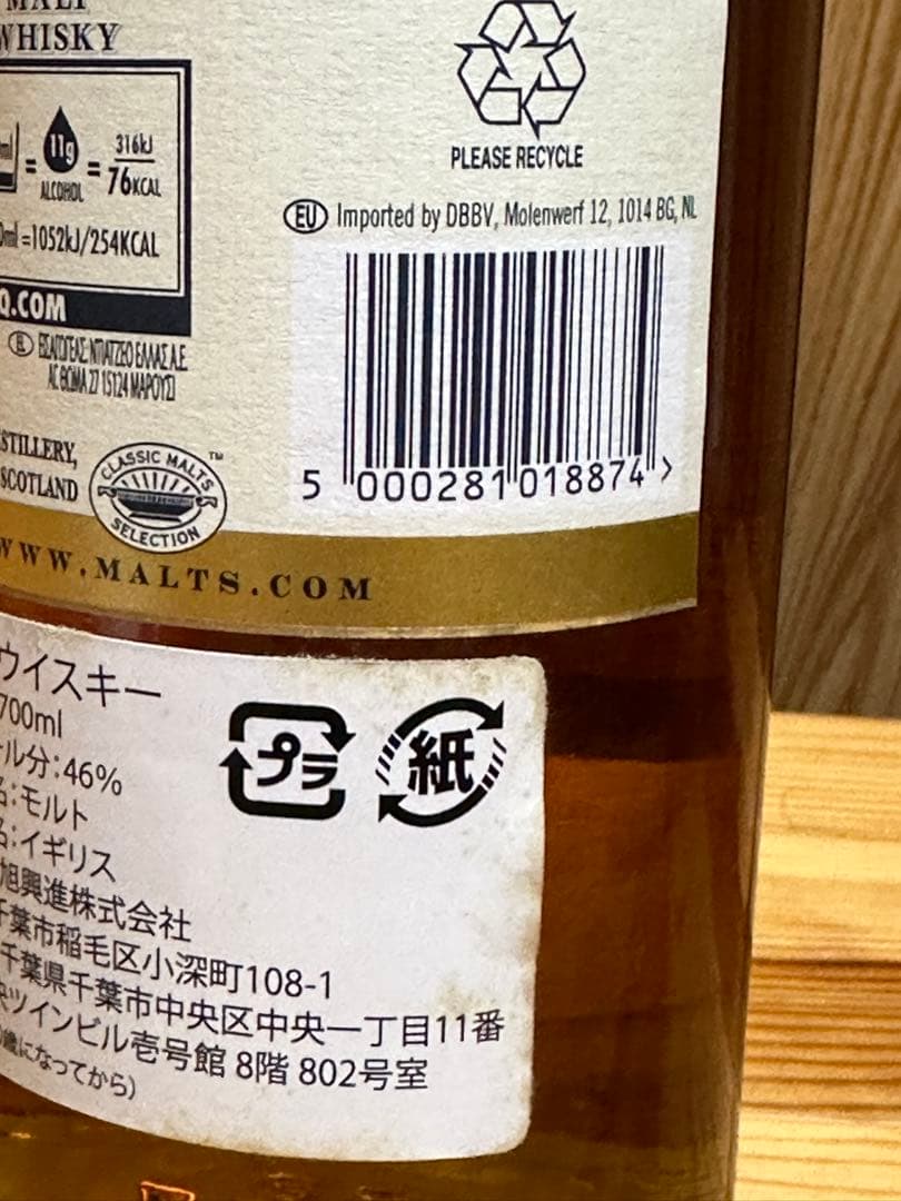 タリスカー 18年 700ml 箱あり