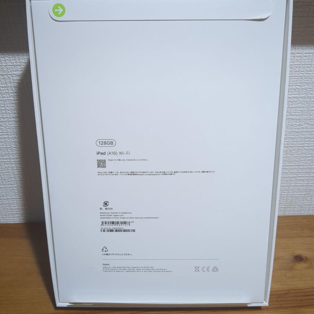 【新品未開封】Apple 第11世代 iPad A16 128GB ピンク