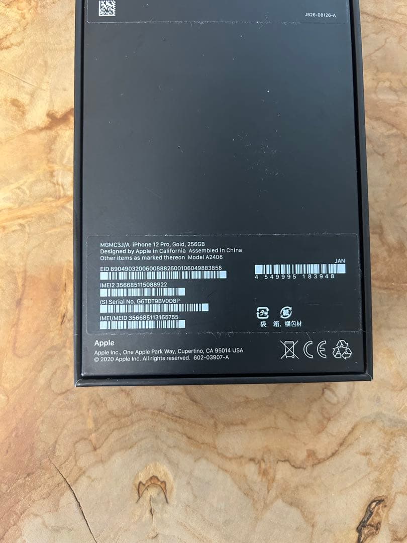 【美品】Apple iPhone 12 Pro ゴールド 本体　256GB