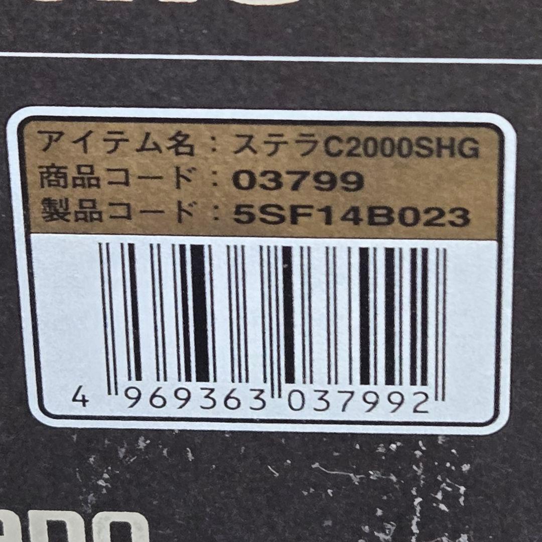 SORAN◆SHIMANO/シマノ◆18ステラSTELLAC2000SHG