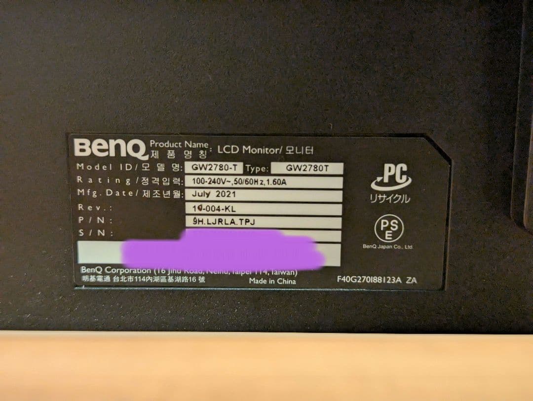 【中古品】BenQ GW2780T 27インチ モニター