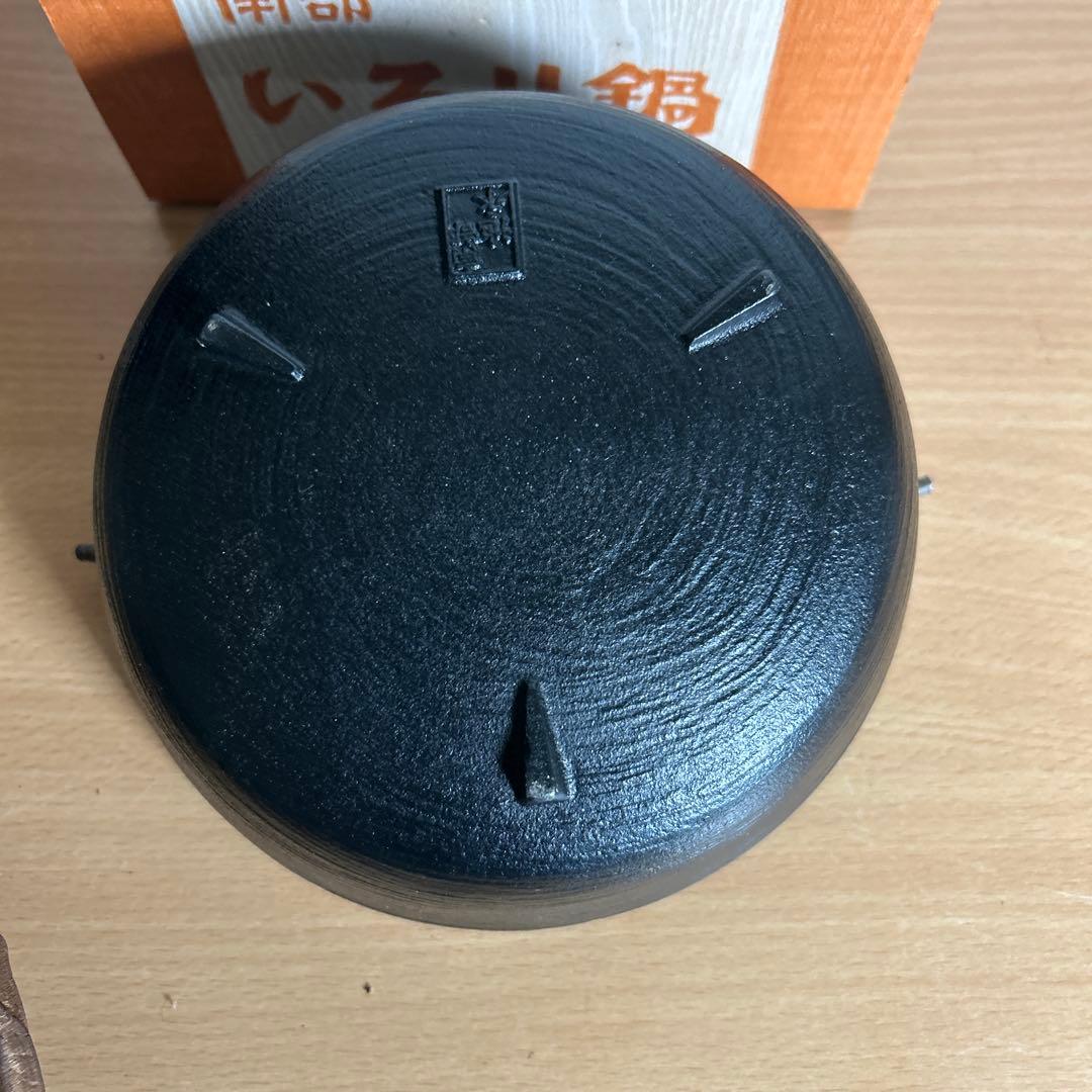 未使用5個セット 南部鉄器いろり鍋 17cm 鉄鍋 アウトドア・キャンプに