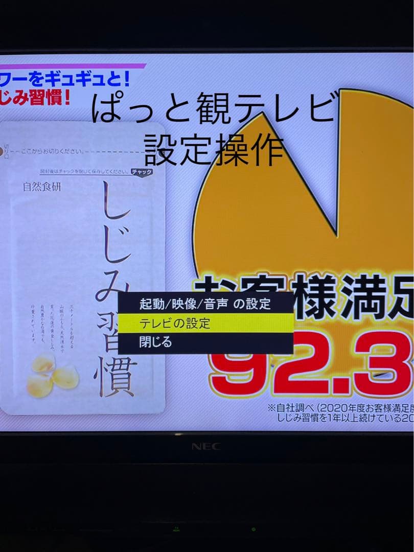 NEC PC-VW770HS3EB ぱっと観テレビ  Windows10