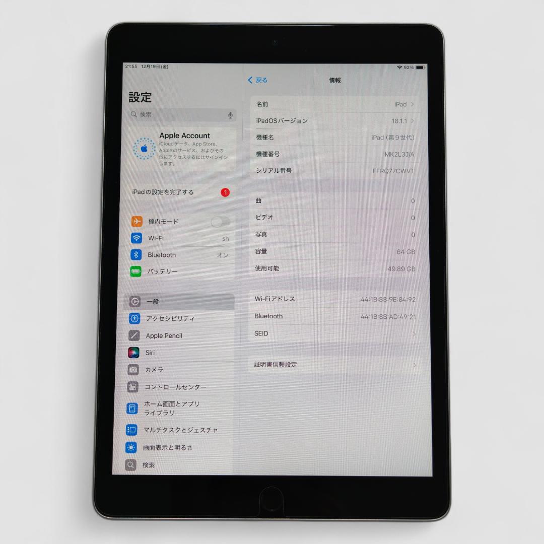 【美品】iPad 第9世代 64GB WIFIモデル