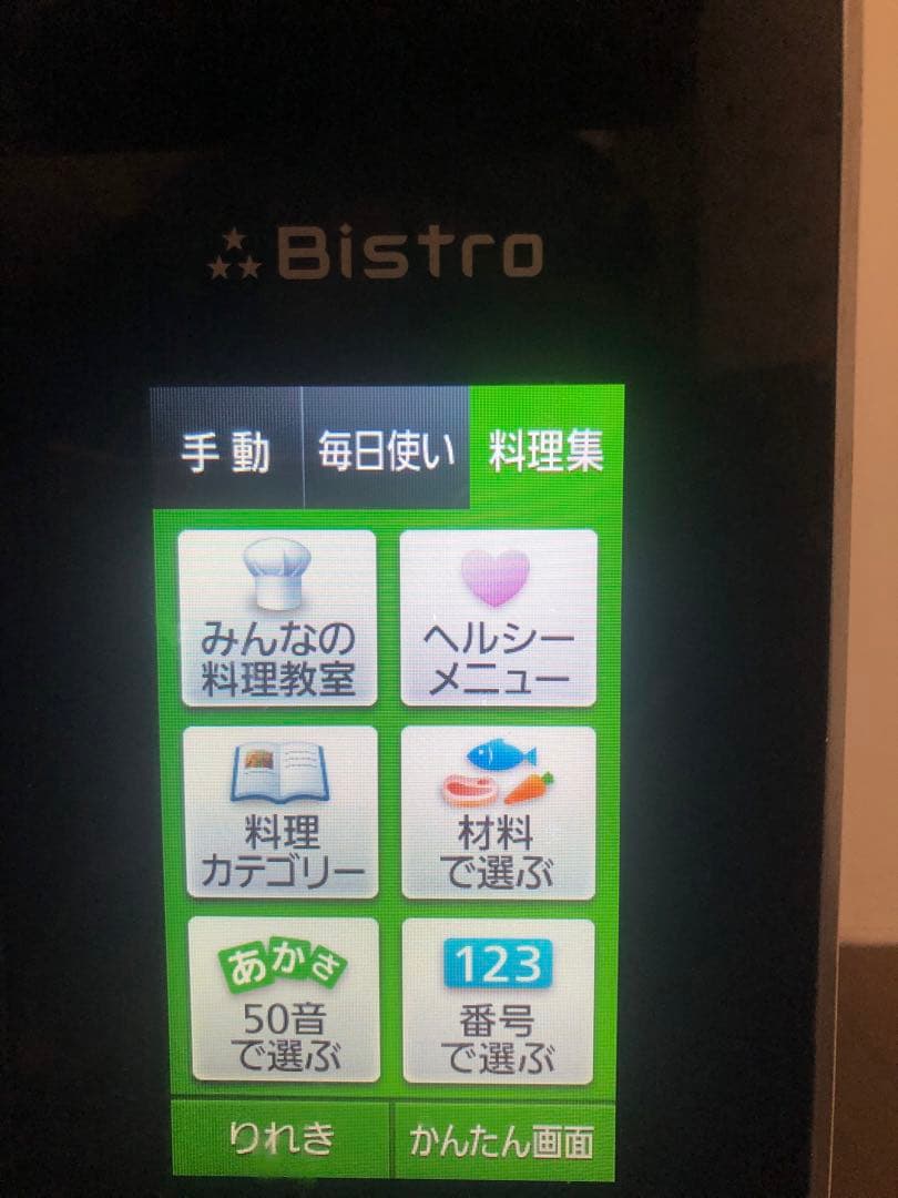 パナソニック　ビストロ　スチームオーブンレンジ