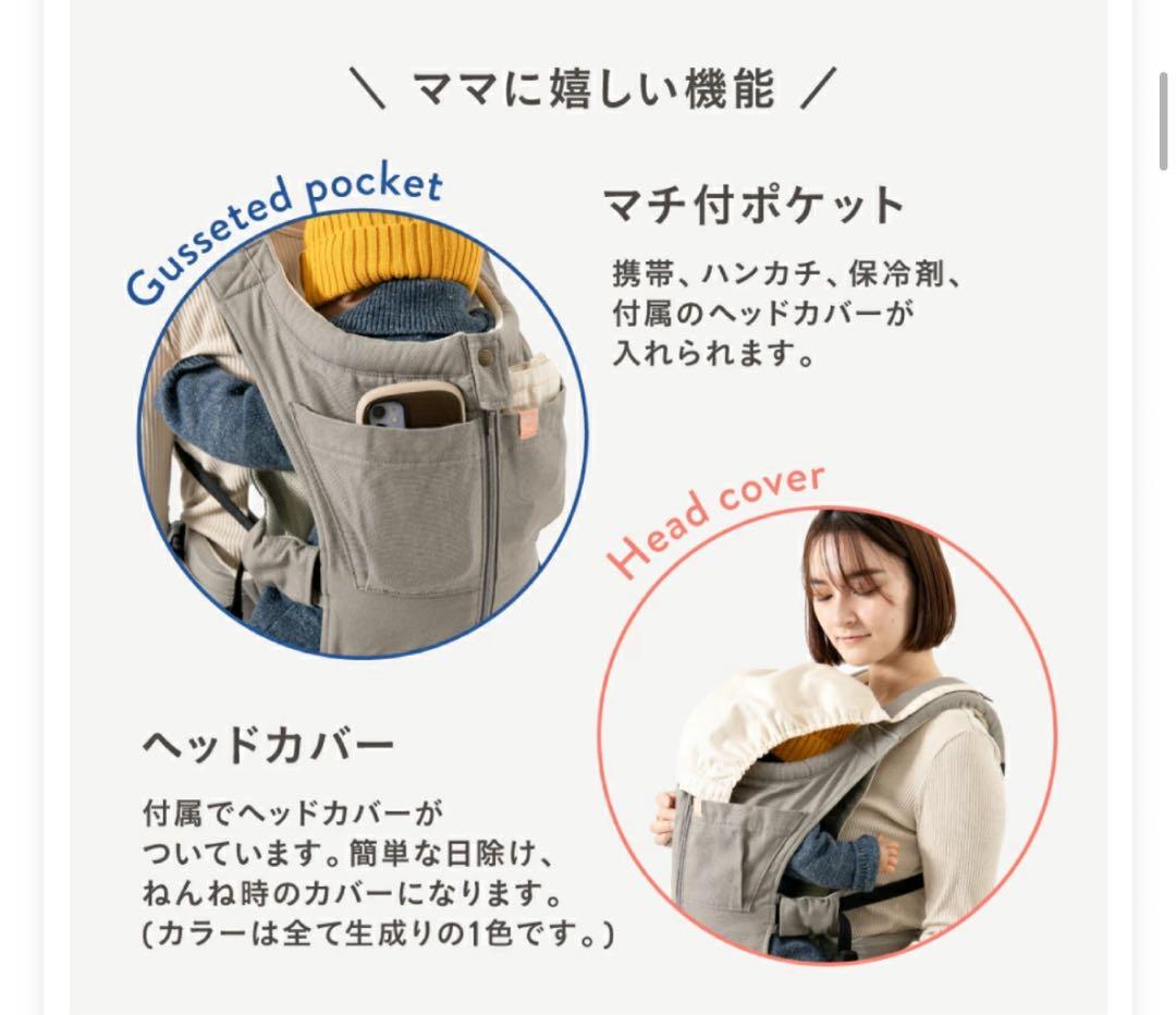 Nico キューズベリー　ひさこさん　サンドベージュ　抱っこ紐 コットン製