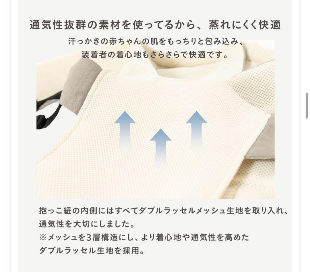 Nico キューズベリー　ひさこさん　サンドベージュ　抱っこ紐 コットン製