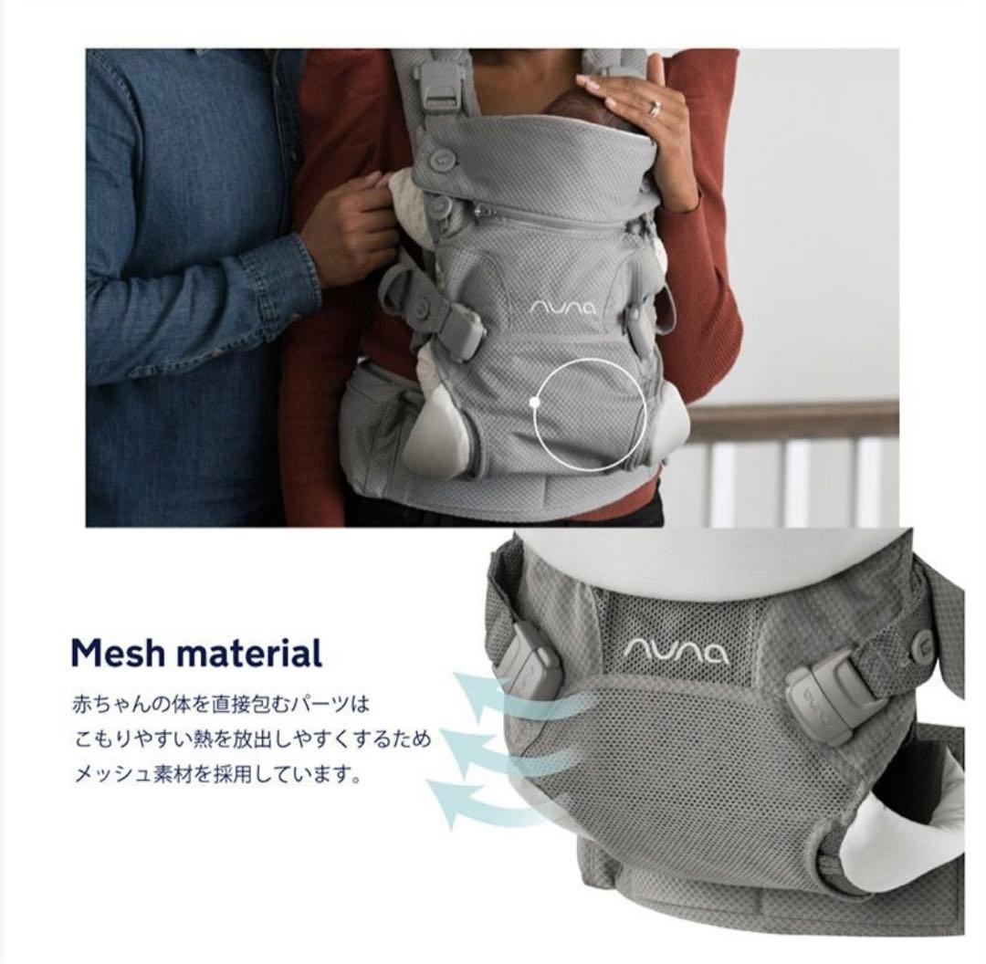 nuna 抱っこ紐　グレー　メッシュ　軽量