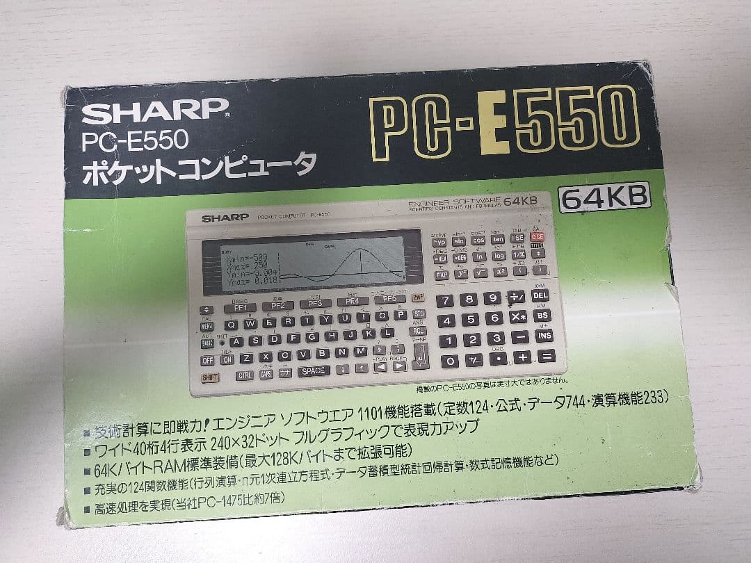 PC-E550 シャープ　ポケットコンピュータ