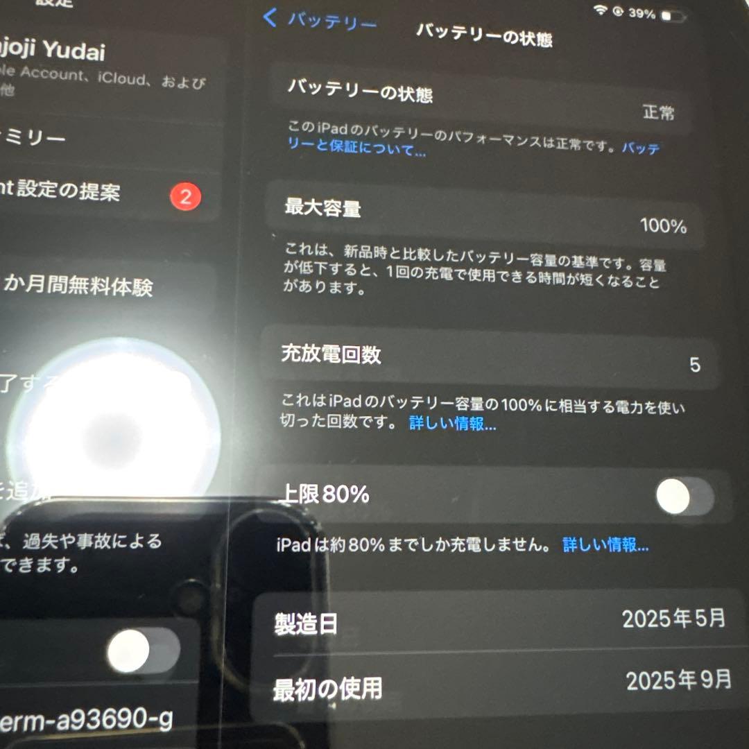 iPad mini 第7世代 (A17 Pro／128GB／Wi-Fiモデル