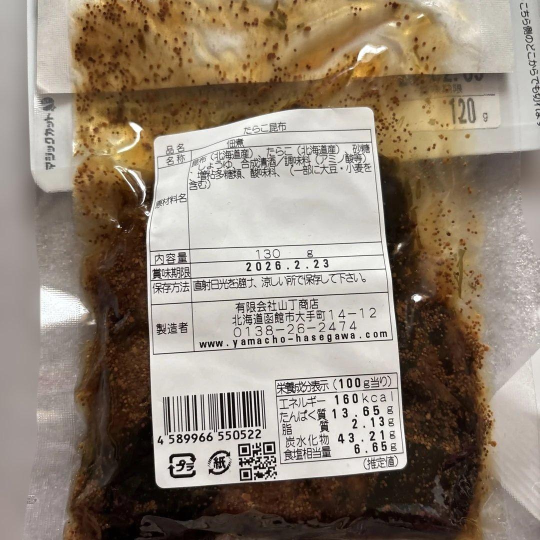 北海道 お正月アソート