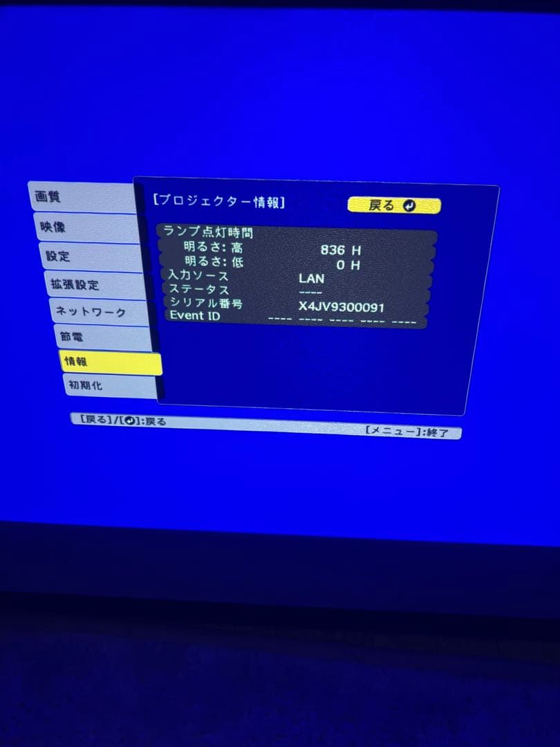 【美品】EPSON EH-TW650 プロジェクター本体