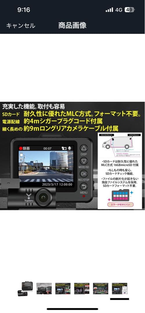 Yupiteru ドライブレコーダー 前後 WDT700c 駐車監視セット