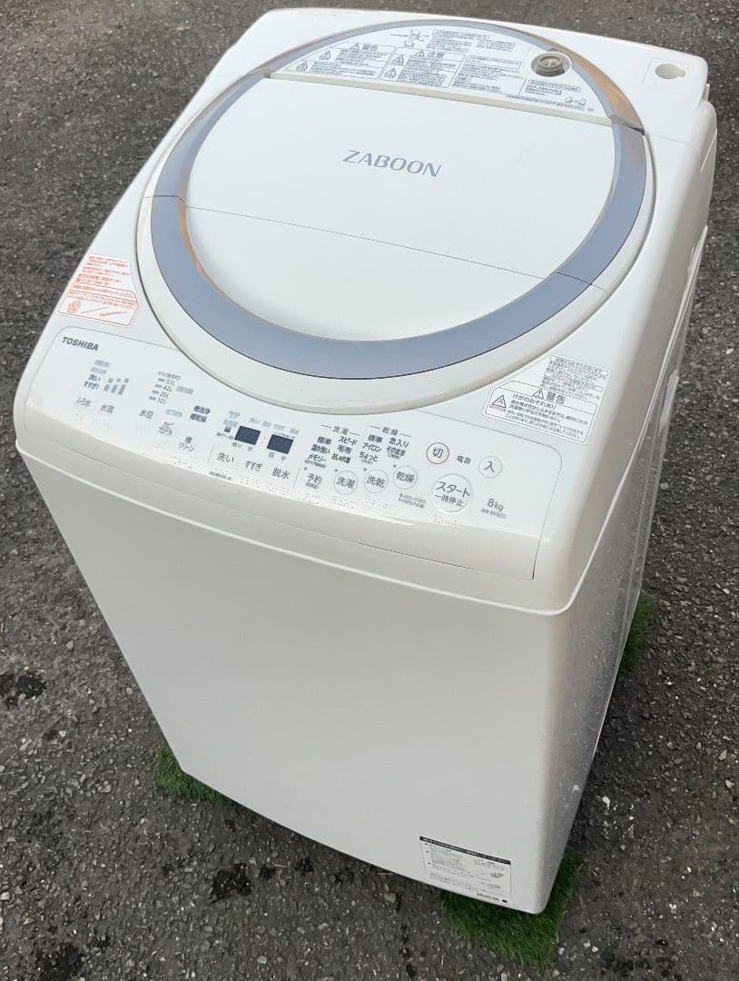 東芝洗濯機 洗濯8kg乾燥4.5kg浸透ザブーン洗浄省エネ節水　静音設計17年製