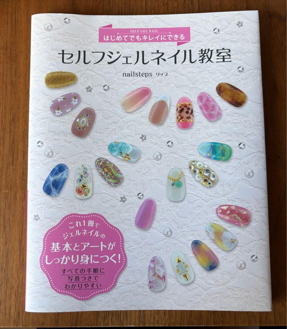 【まとめ売り】セルフジェルネイル用品セット　UVライト　マシーン　グレース