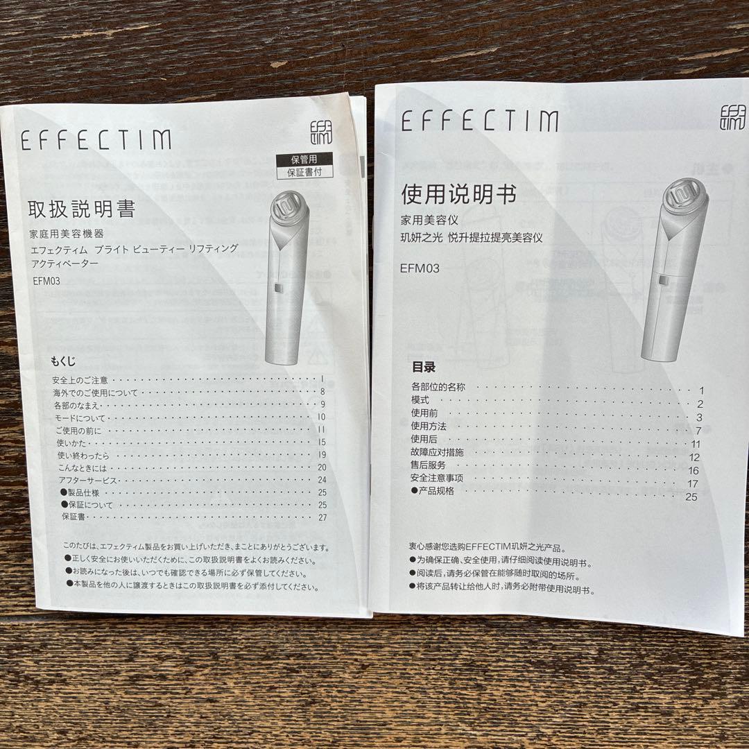 エフェクティムブライトビューティーリフティングアクティベーター 美容液二本つき