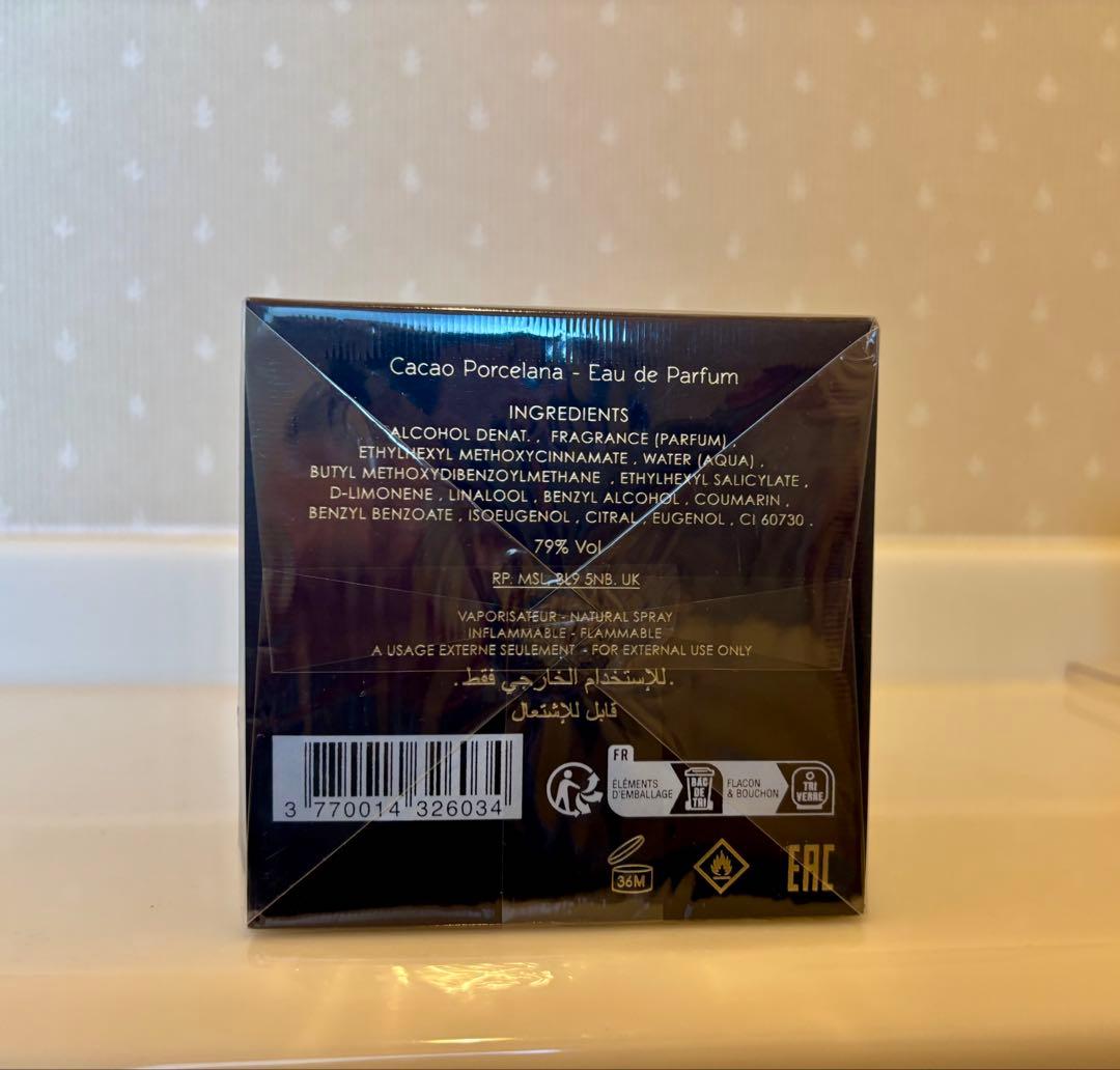 【未開封】アトリエマテリCacao Porcelana - 100ml