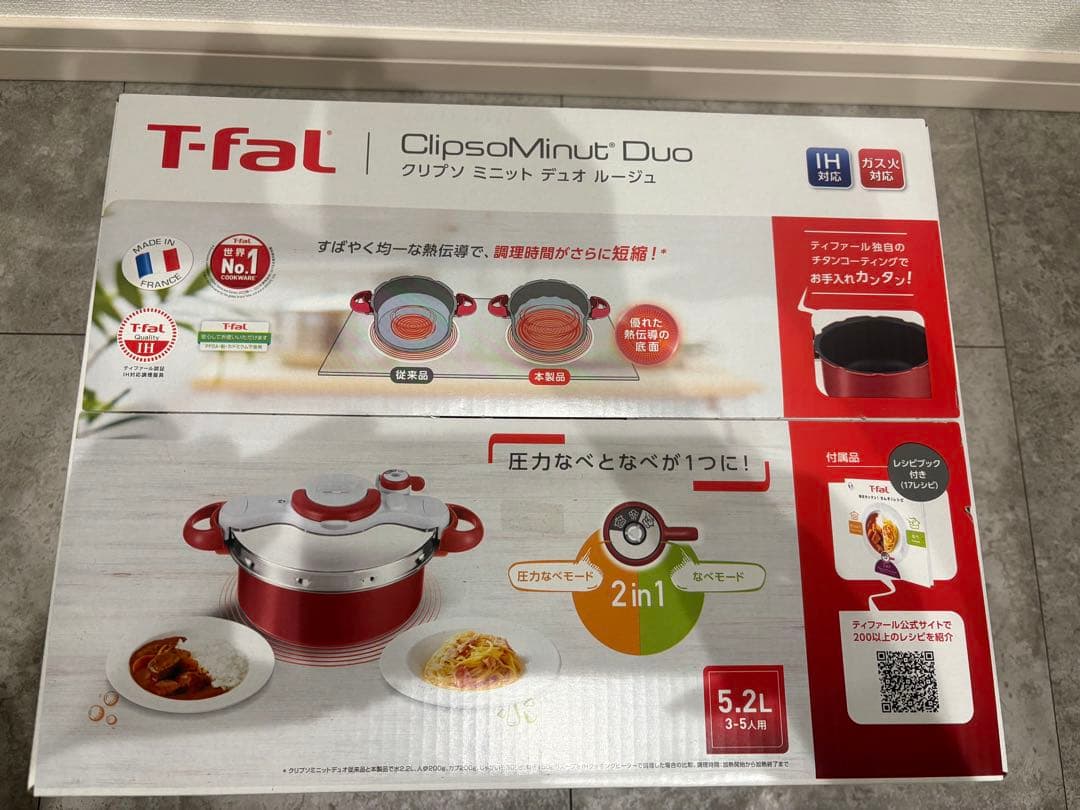 T-fal ClipsoMinut Duo 圧力鍋 5.2L