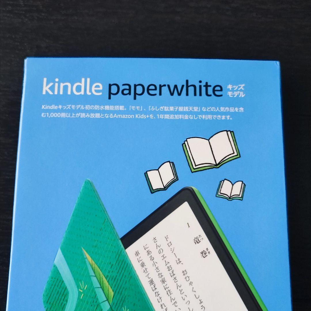 新品未開封Kindle Paperwhite キッズモデル エメラルドフォレスト