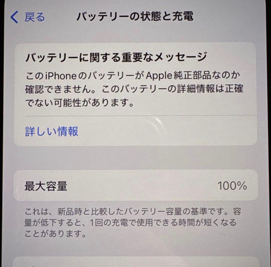 iPhone13 256GB SIMフリー ミッドナイト 極美品