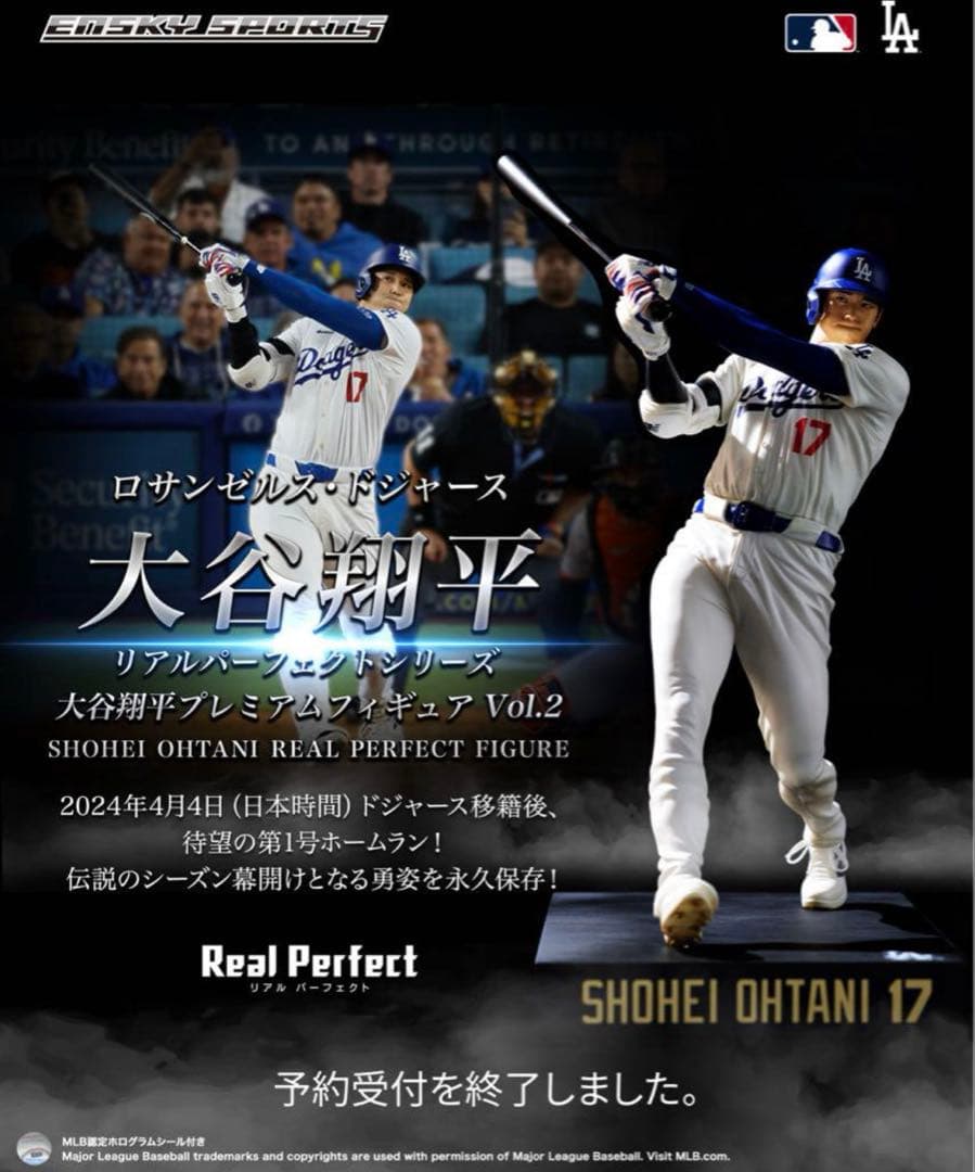 本日限定⭐️申込終了⭐️リアルパーフェクト 大谷翔平プレミアムフィギュアVol.2