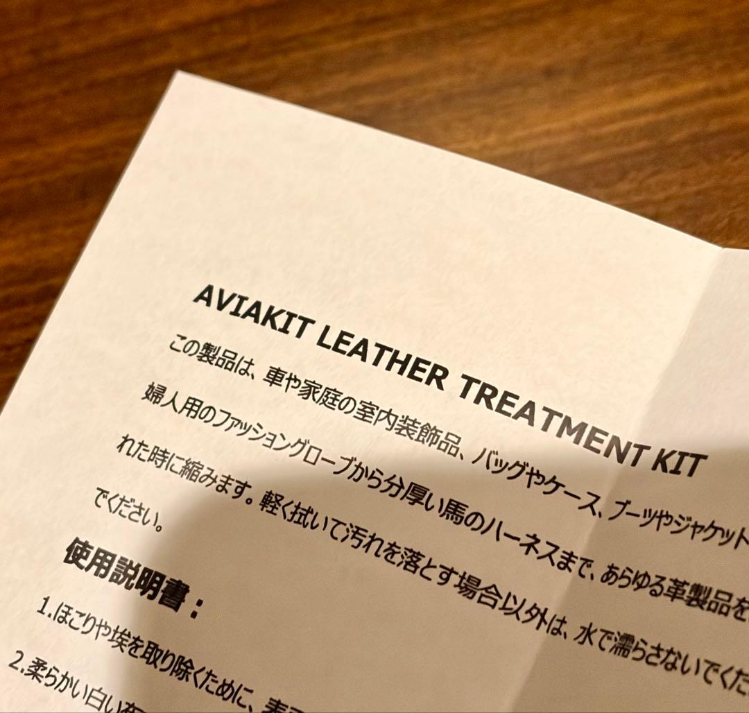 【美品】ルイスレザー AVIAKIT レザートリートメント オイル