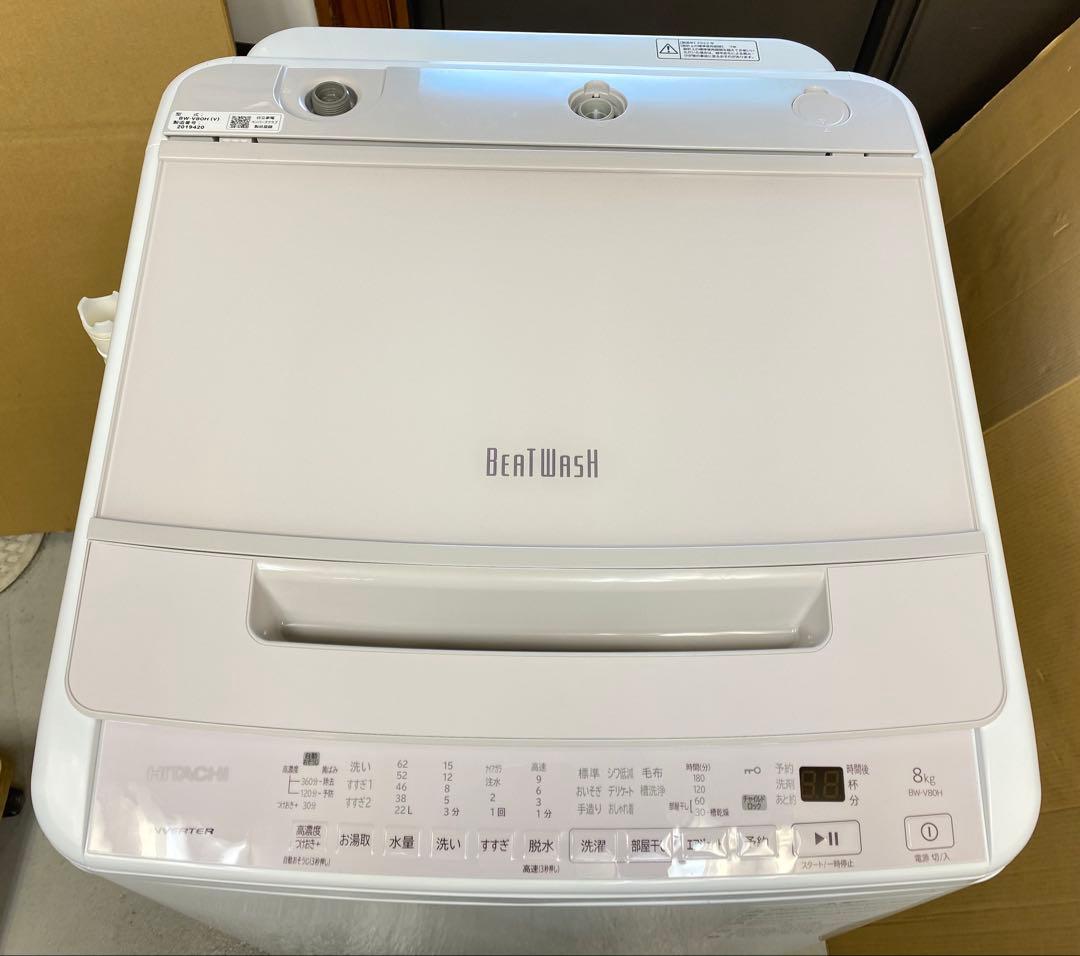 HITACHI 日立 全自動電気洗濯機 8kg BW-V80H 2022年製
