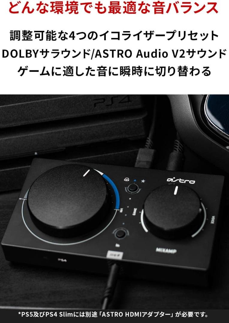 Logitech Astro A40 + MIXAMP Pro 新品未開封