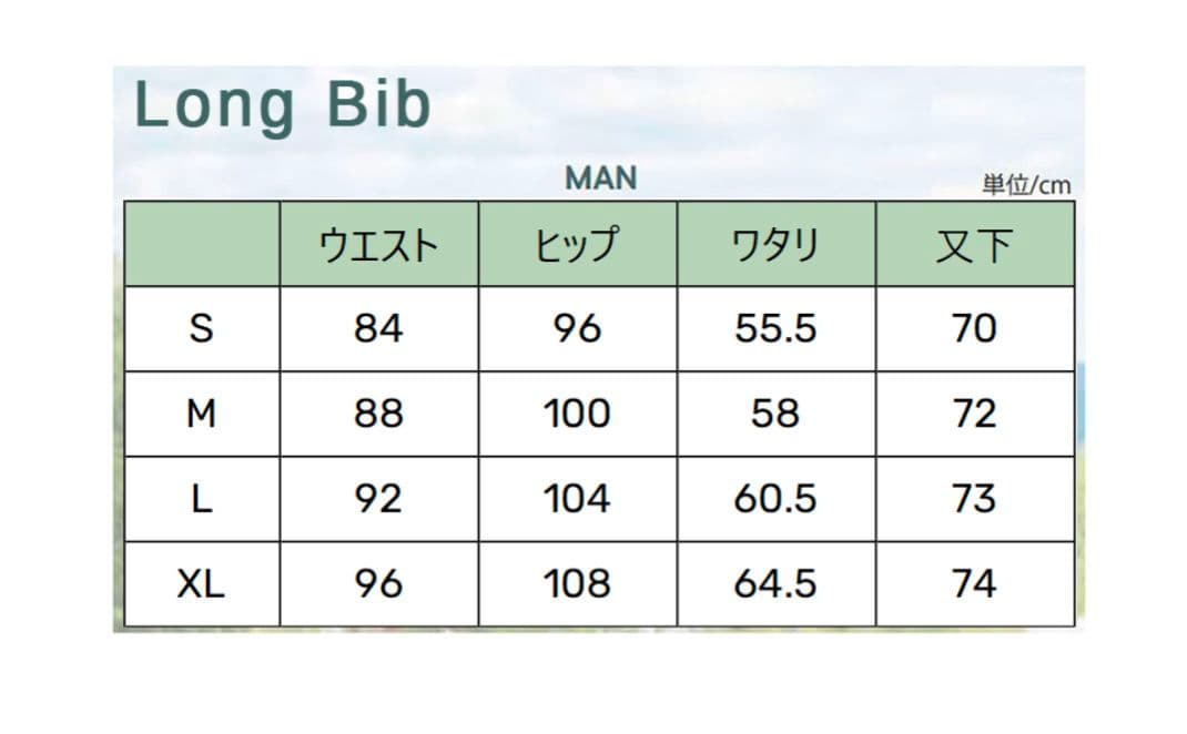 SIGR　ビブタイツ