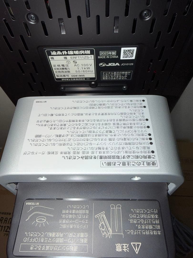 ダイキン 遠赤外線暖房機 セラムヒート ブラウン ERFT11ZS