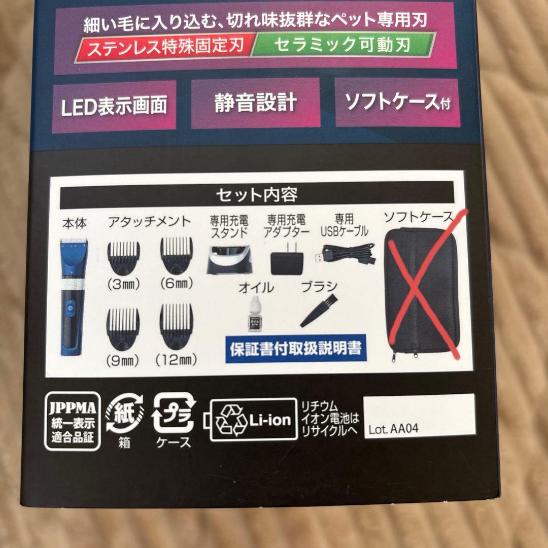 ペティオ【セルフトリマー】コードレスバリカン　プロフェッショナル　レギュラー