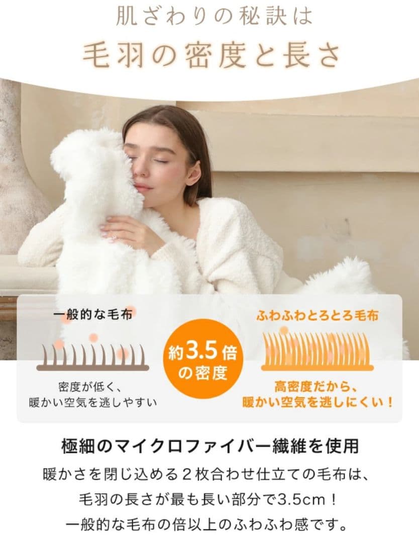 9 電気毛布 ふわふわ とろける 速暖 洗える 掛け敷き兼用 冬用 アイボリー