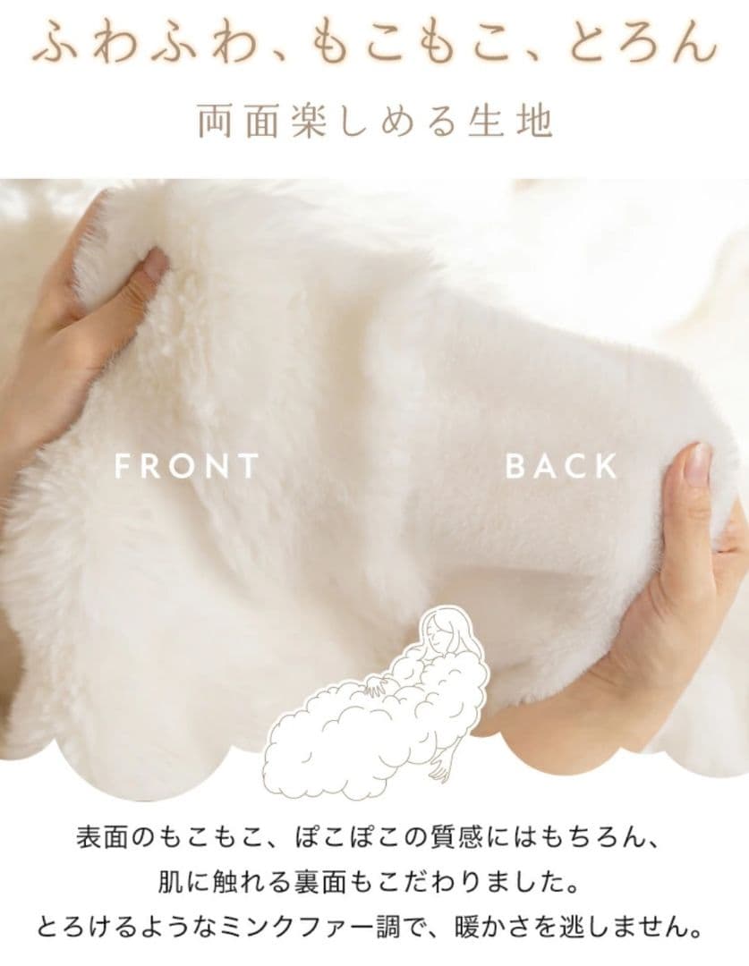 9 電気毛布 ふわふわ とろける 速暖 洗える 掛け敷き兼用 冬用 アイボリー