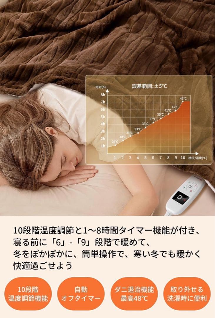 2枚セット⭐️電気毛布 タイマー付 ダニ退治 洗濯可 188×130 ブラウン