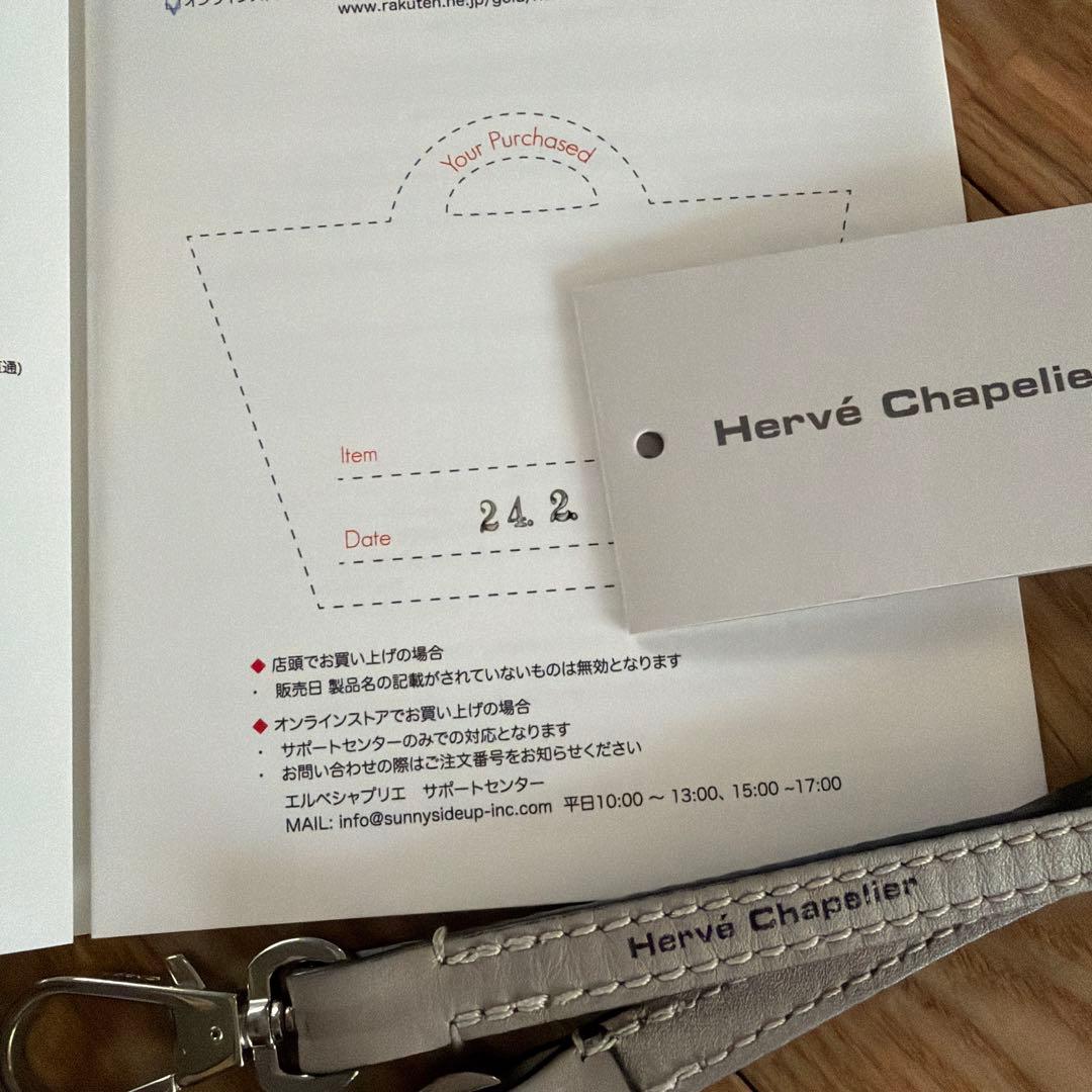 エルベシャプリエ　レザーストラップ 1661Ｌ　マスティック