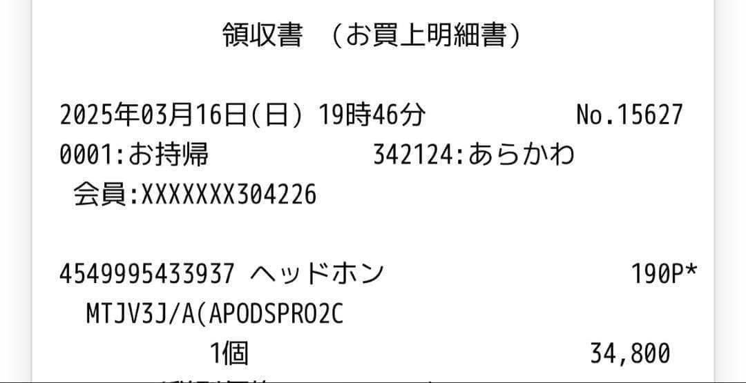(美品)正規品 AirPodsPro2 第2世代 C端子